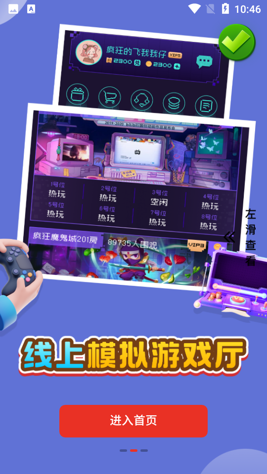 oyun大师3
