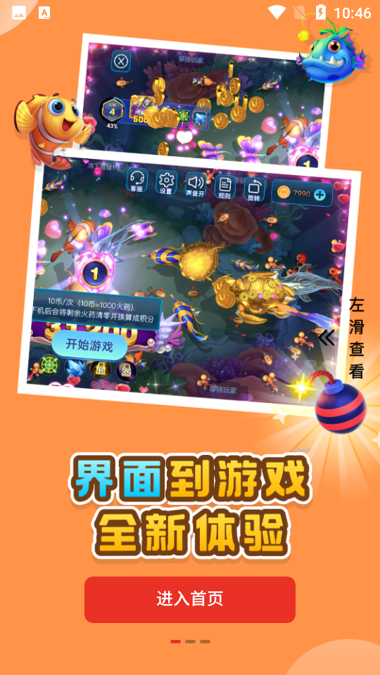 oyun大师4