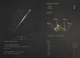 明末渊虚之羽长刀在哪获取