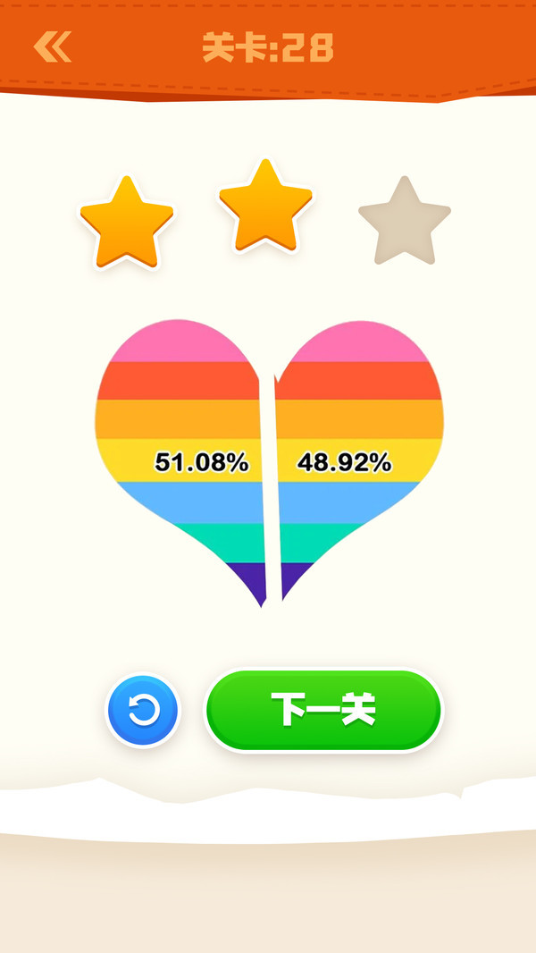 完美分割APP4