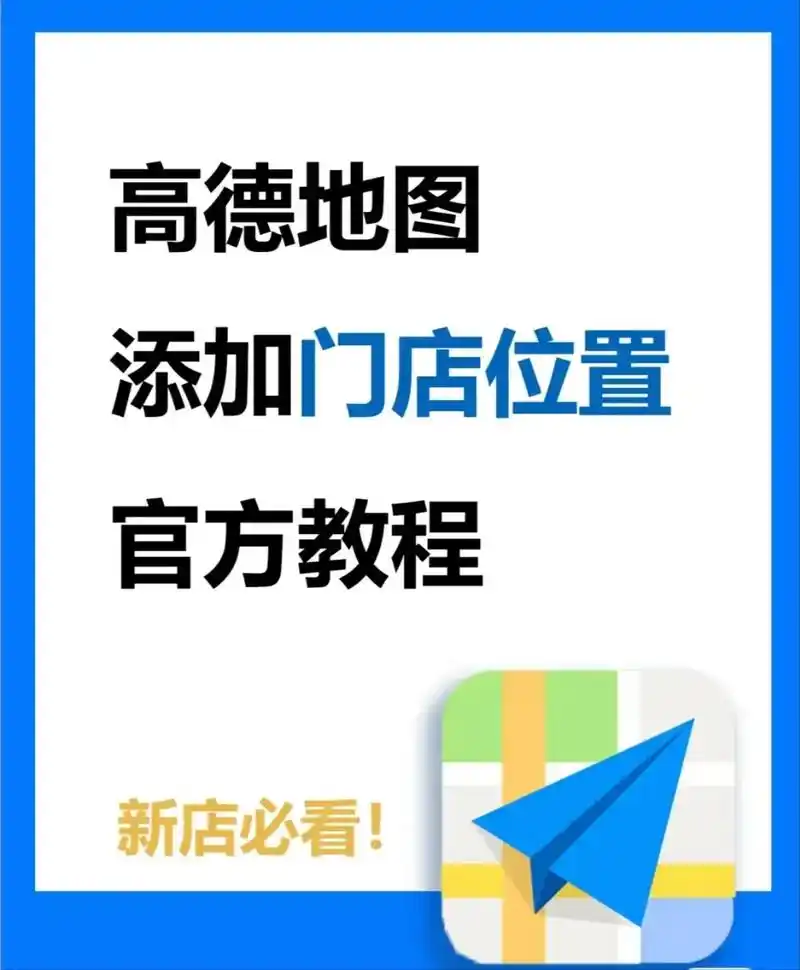 高德地图家人地图邀请后如何去加入