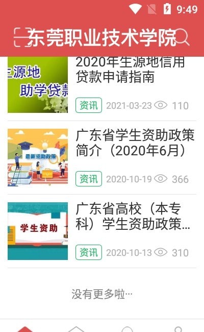 东职学工1