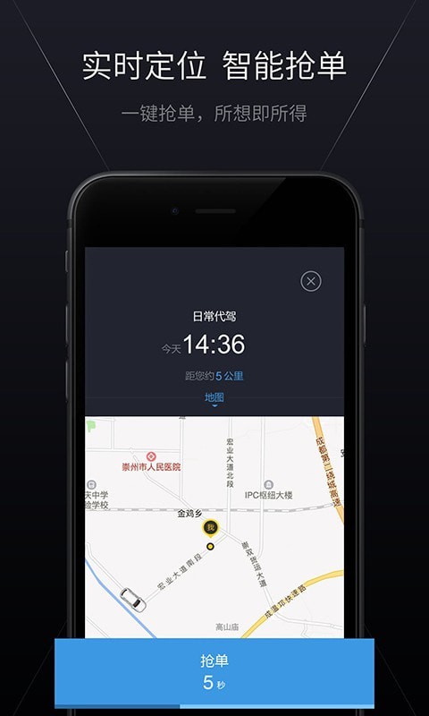 心归司机1