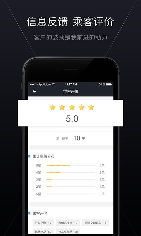 心归司机3