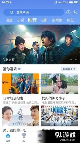 快云影视2023最新版2