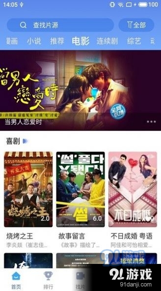 快云影视2023最新版3