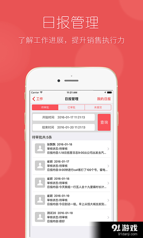 智慧外勤5