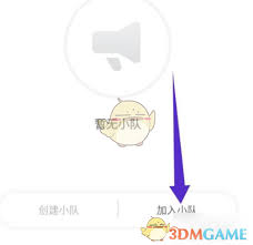 天天跳绳如何加入小队