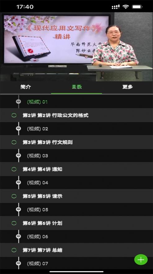 北交在线教育官网3