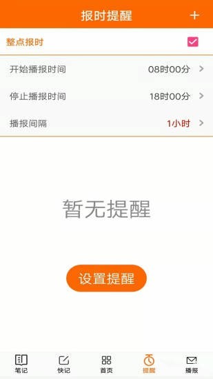 生活语音助手3