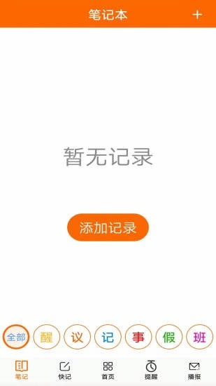 生活语音助手4