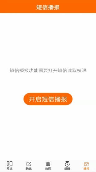 生活语音助手5