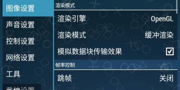 PPSSPP黄金模拟器2