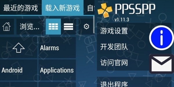 PPSSPP黄金模拟器3