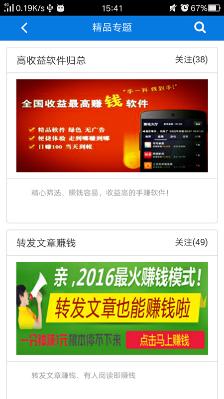 中华手赚网3