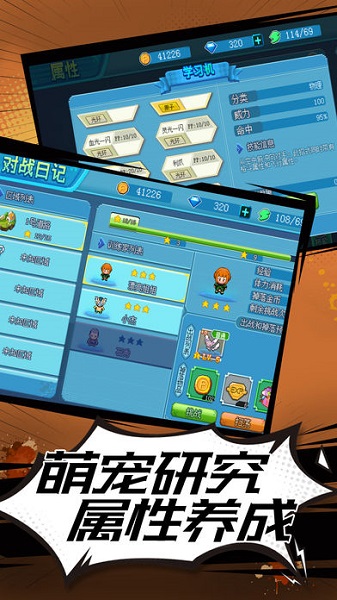 宝可梦训练家2