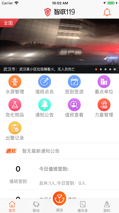 智联1193