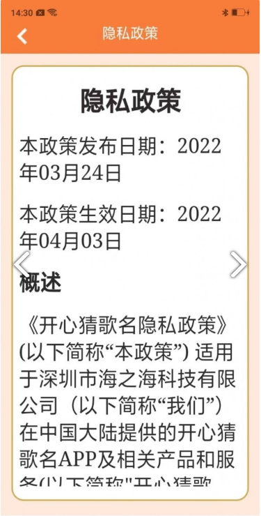 开心猜歌名2