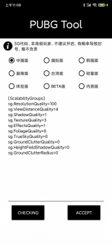 PubgTool2