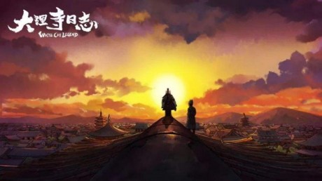 大理寺日志2