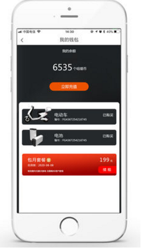 哈喽换电(哈喽换电电动车APP)V4.2.4 安卓免费版2