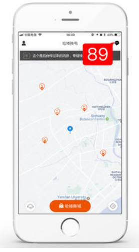 哈喽换电(哈喽换电电动车APP)V4.2.4 安卓免费版3