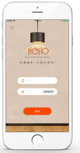 哈喽换电(哈喽换电电动车APP)V4.2.4 安卓免费版4