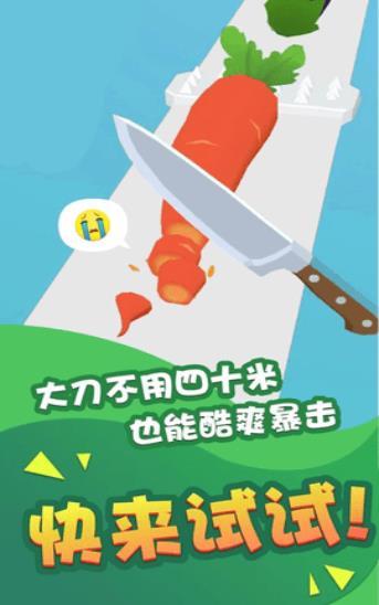 疯狂水果一刀切红包版3