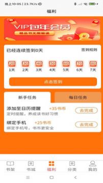 叮咚阅读1