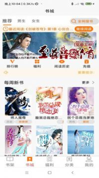 叮咚阅读2