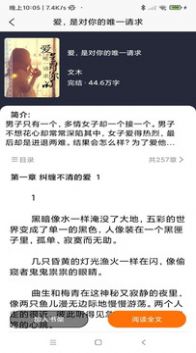 叮咚阅读3