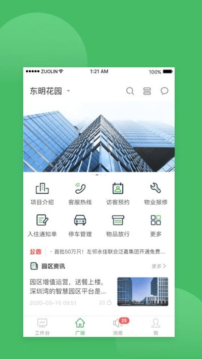 云安居2