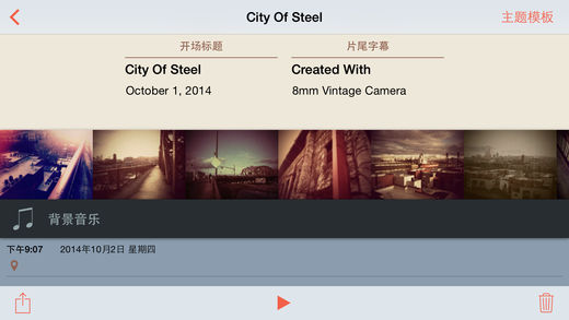 8毫米相机APP4
