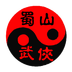 单机蜀山武侠经典版