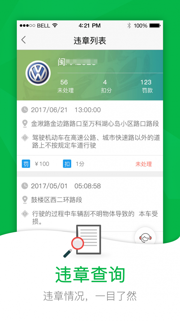 52车1