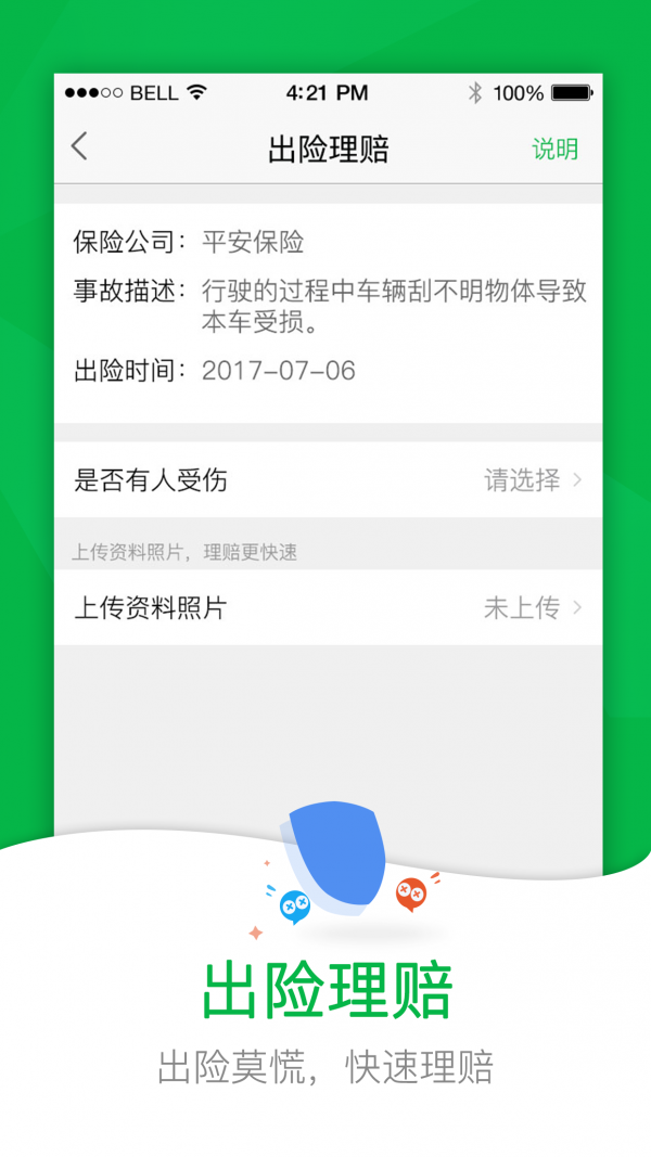 52车3