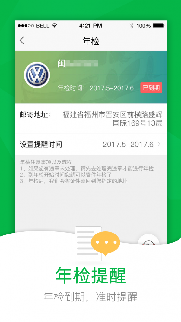 52车4
