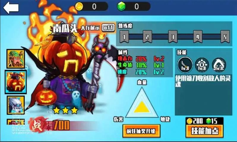 我要一挑三2