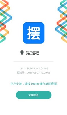 摆摊吧3