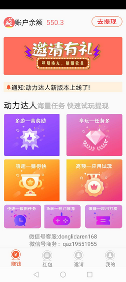 动力达人官方最新版2