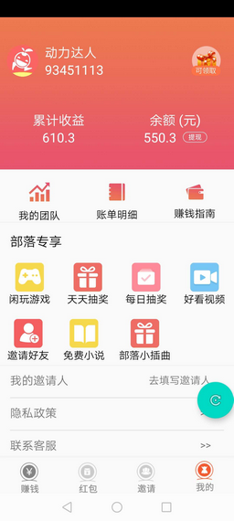 动力达人官方最新版3