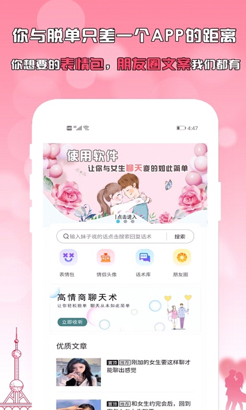刚巧聊天v1.4.7最新版1