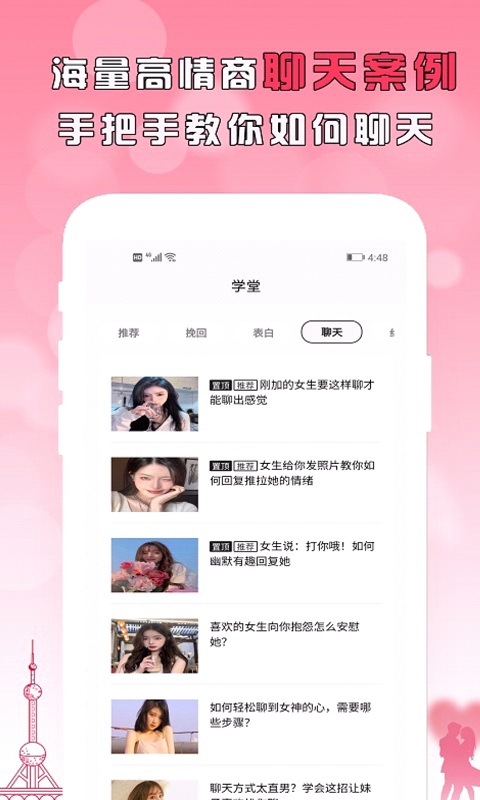 刚巧聊天v1.4.7最新版3