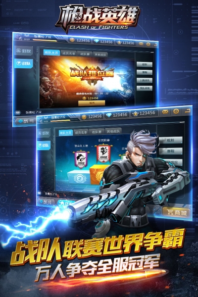 枪战英雄百度版3