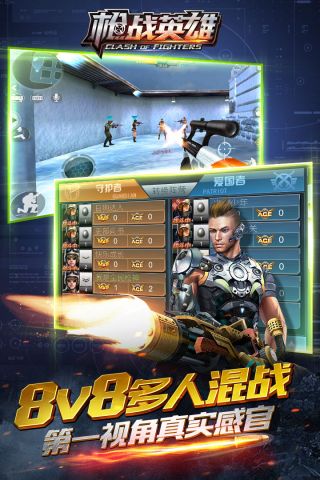枪战英雄百度版4