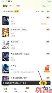 七猫免费小说怎么更改手机号