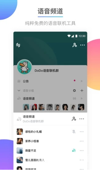 DoDo(dodo冒险队)V2.5.6 安卓3