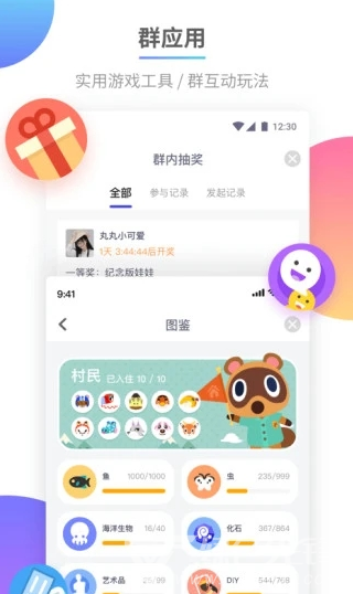 DoDo(dodo冒险队)V2.5.6 安卓