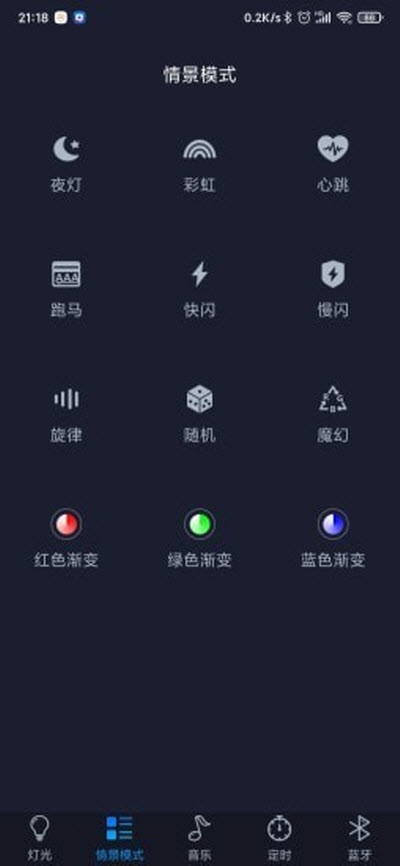 智慧灯Pro（灯具管控）2