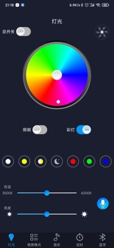 智慧灯Pro（灯具管控）3